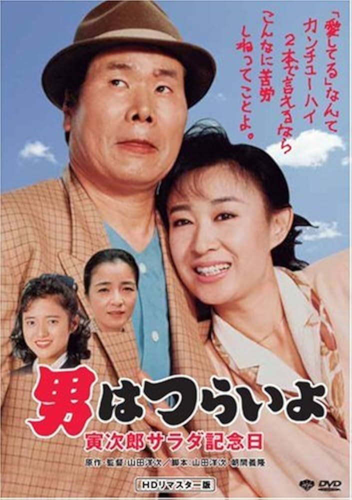 男はつらいよ　寅さんDVD 49本　1巻欠品 山田洋次作品4タイトルおまけ付き 男はつらいよ 寅さんDVD 49本 1巻欠品 山田洋次作品4タイトル